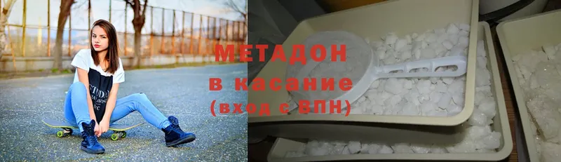 Метадон мёд  Инза 